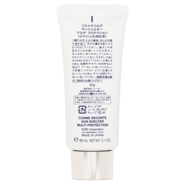 cosme-decorte-sun-shelter-multi-protection-60ml_ 2.1oz-1 COSME DECORTE SUN SHELTER MULTI PROTECTION