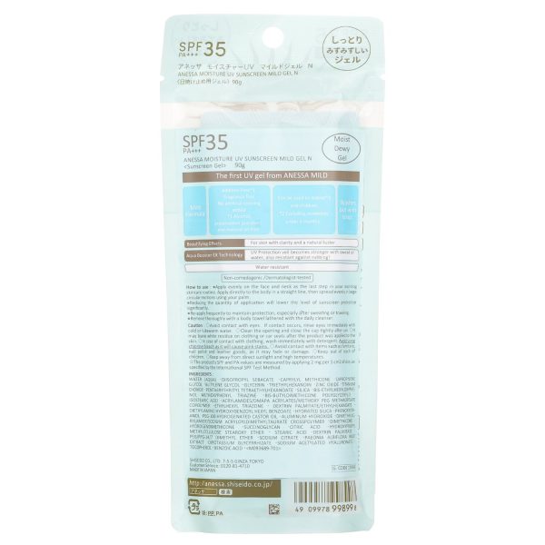 SHISEIDO ANESSA MOISTURE UV SUNSCREEN MILD GEL SPF35