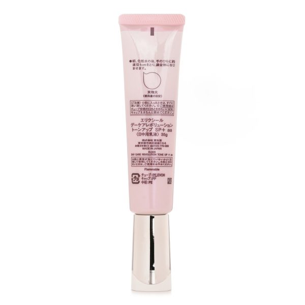 SHISEIDO DAY CARE REVOLUTION TONE UP SPF50