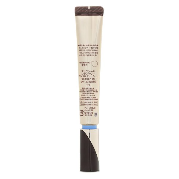 shiseido-elixir-retinol-power-wrinkle-smoothing-cream-22g-3 SHISEIDO ELIXIR RETINOL POWER WRINKLE SMOOTHING CREAM