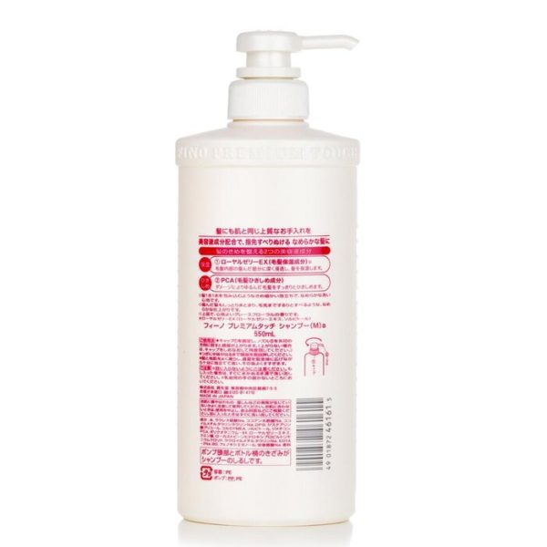 shiseido-fino-premium-touch-shampoo-550ml-3 SHISEIDO FINO PREMIUM TOUCH SHAMPOO
