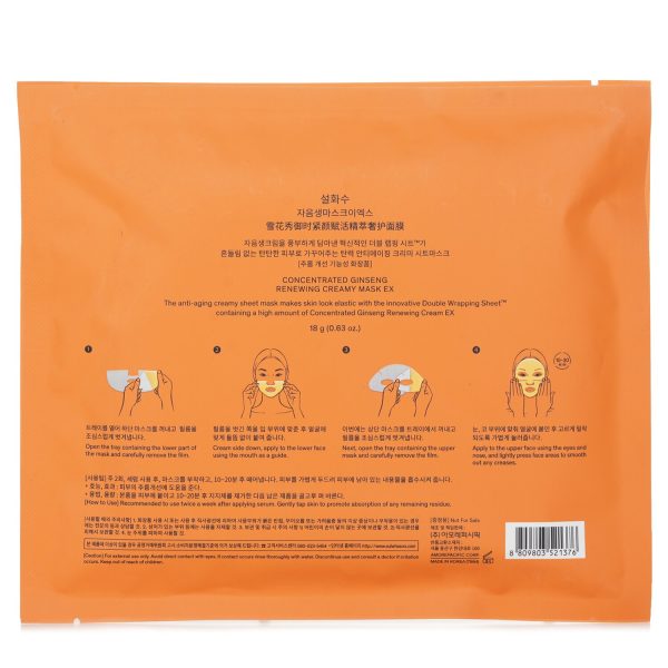 SULWHASOO CONCENTRATED GINSENG RENEWING CREAMY MASK EX